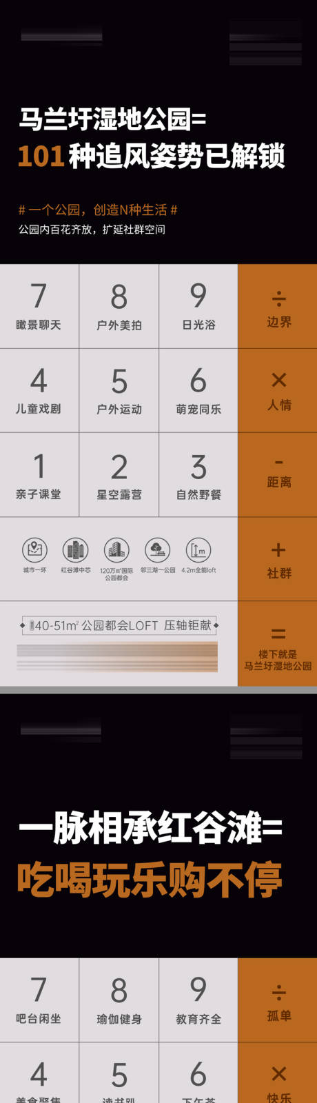 源文件下載【享設計】搜索編號：29320004253391500【地產計算器創意系列單圖】