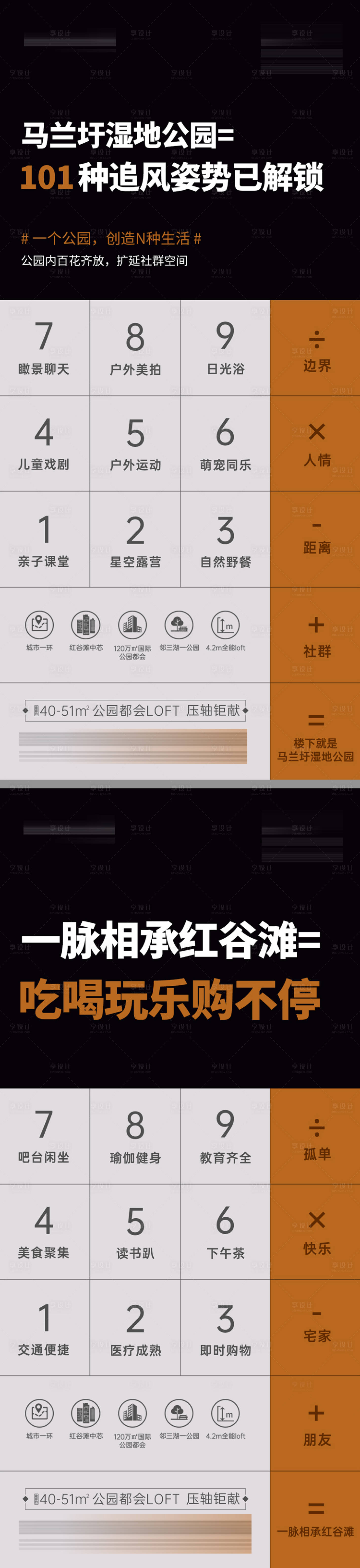 源文件下载【地产计算器创意系列单图】编号：20210414100910163