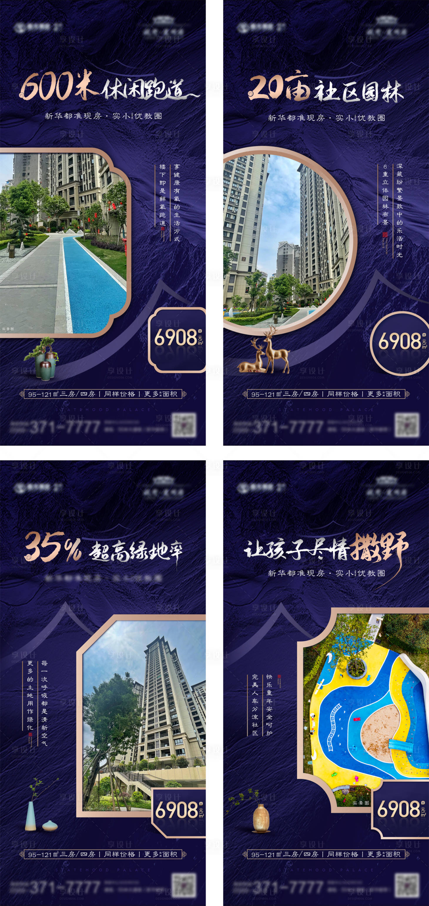 源文件下载【享设计】搜索编号：61220004327323149【房地产配套系列海报 】