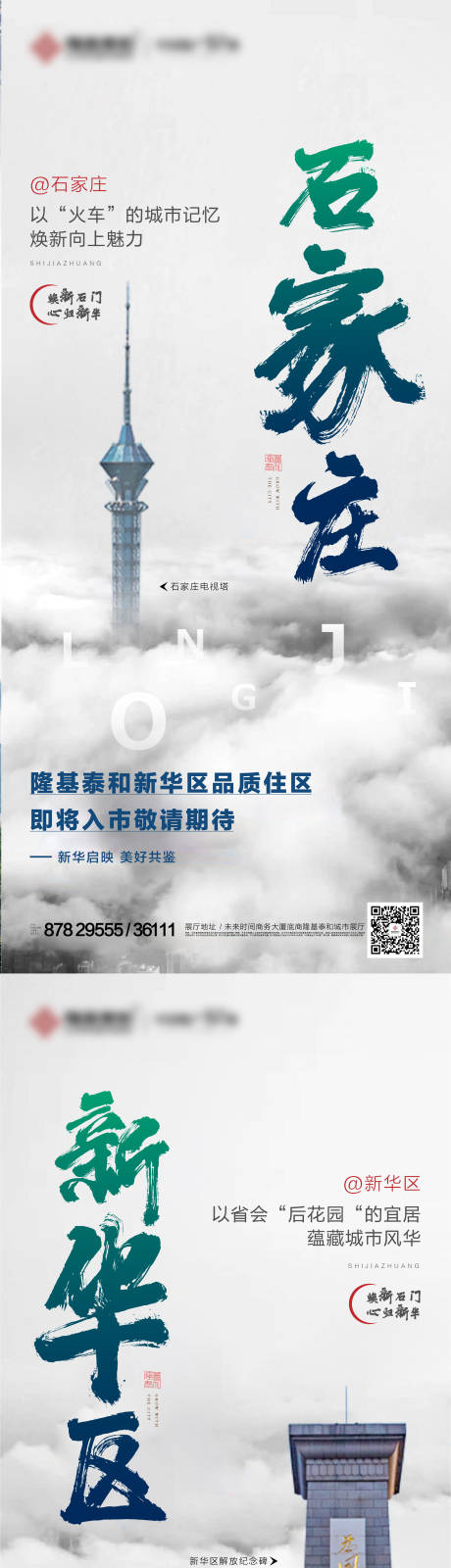 源文件下载【享设计】搜索编号：11620004393016678【地产品质住宅系列海报】