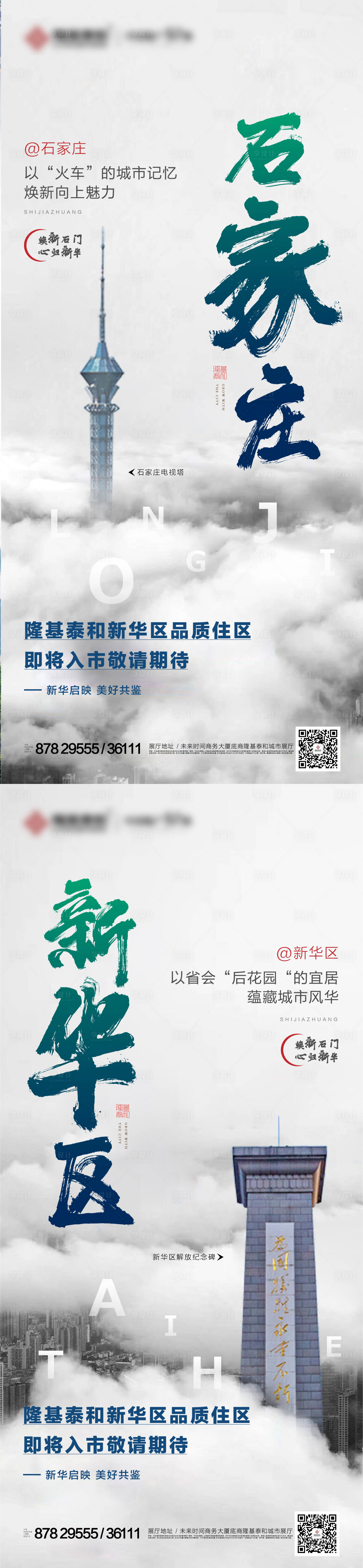 源文件下载【享设计】搜索编号：11620004393016678【地产品质住宅系列海报】