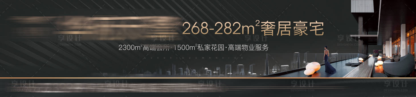 源文件下载【地产高端主形象】编号：73040004192901173