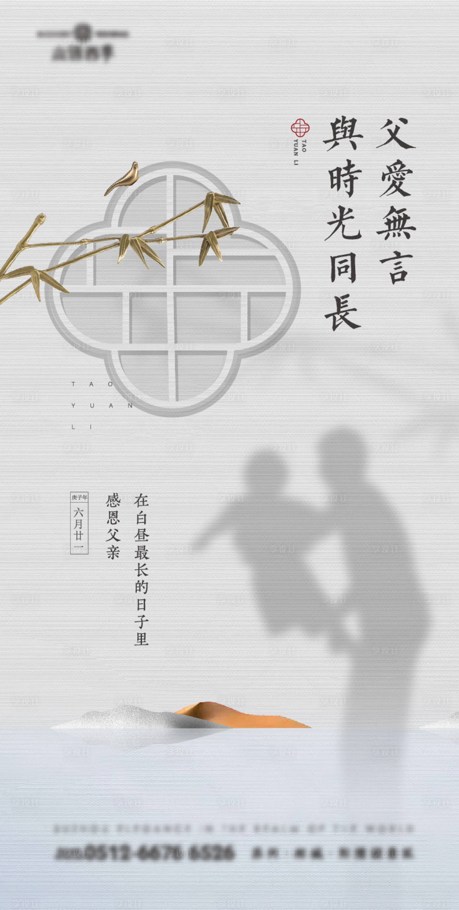 源文件下载【享设计】搜索编号：24770004455399780【地产母亲节节日海报】