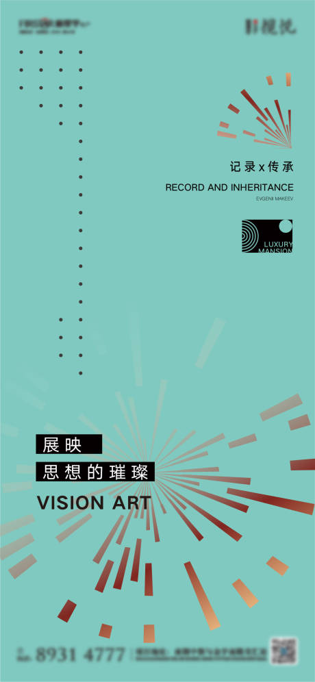 源文件下载【蒂芙尼蓝展会海报】编号：93660004251883980