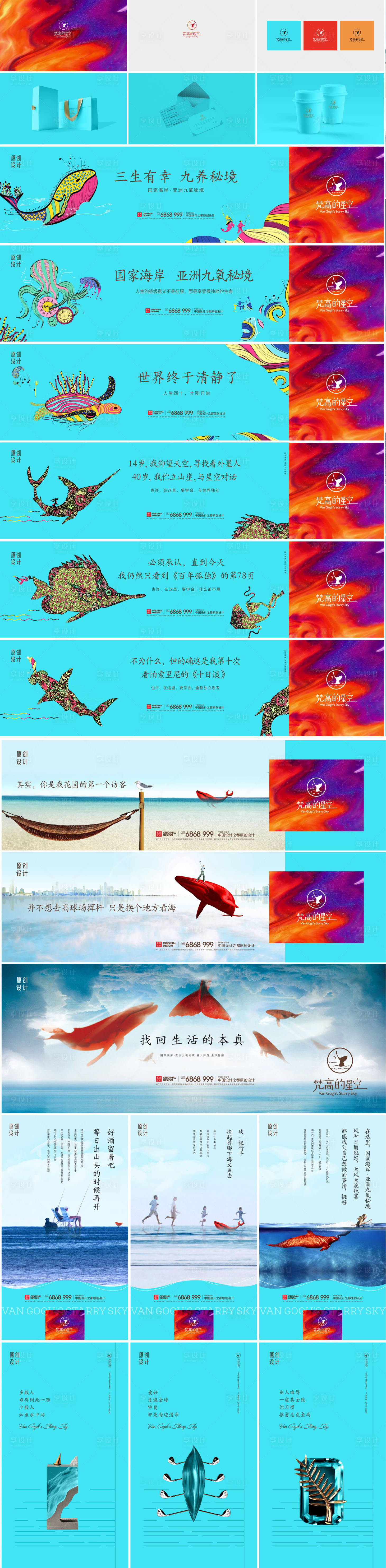 源文件下載【享設(shè)計】搜索編號：69480004182228755【海景地產(chǎn)提案】