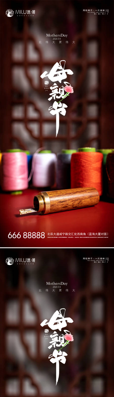 源文件下载【母亲节】编号：20210430184700039