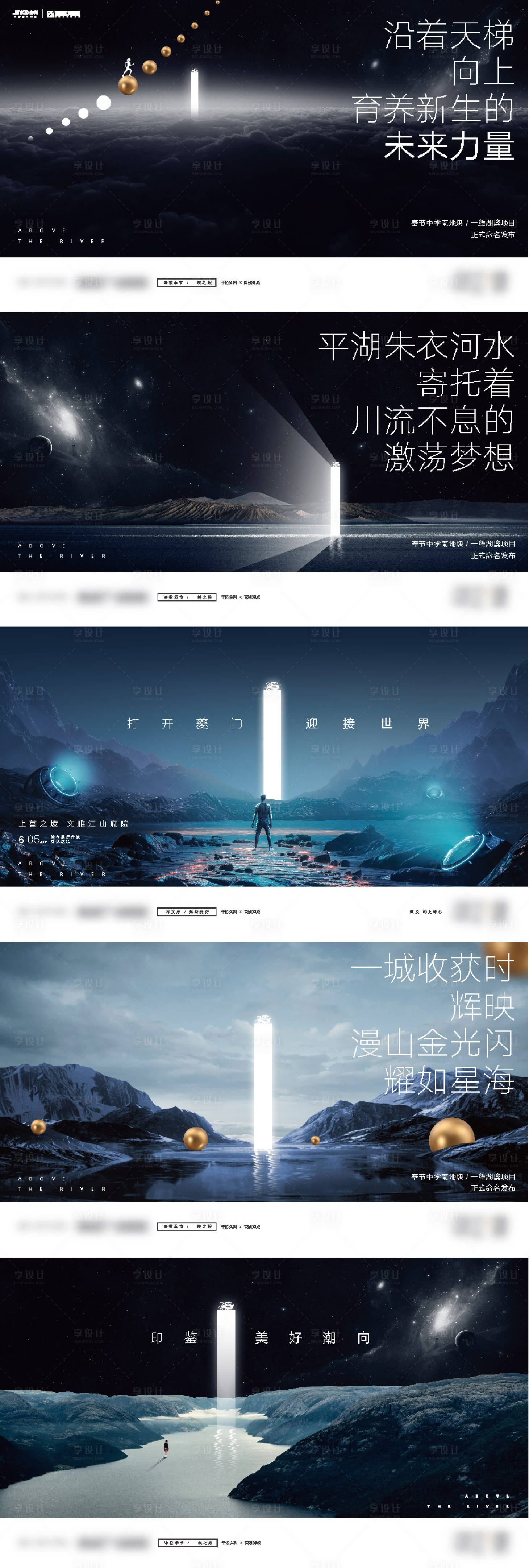 源文件下載【享設計】搜索編號：80910004264874362【調性海報】