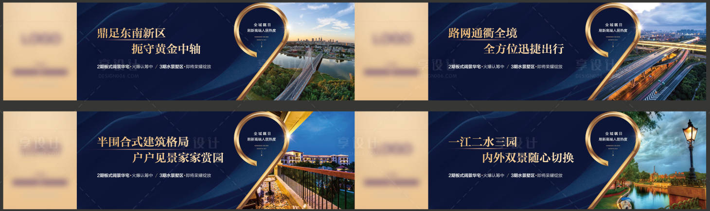 源文件下載【享設計】搜索編號：18080004379333340【地產圍擋護欄】