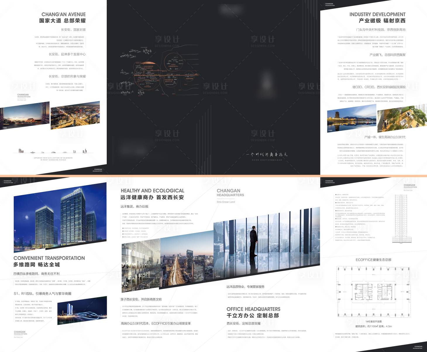源文件下载【房地产写字楼价值点四折页】编号：71670004284275318