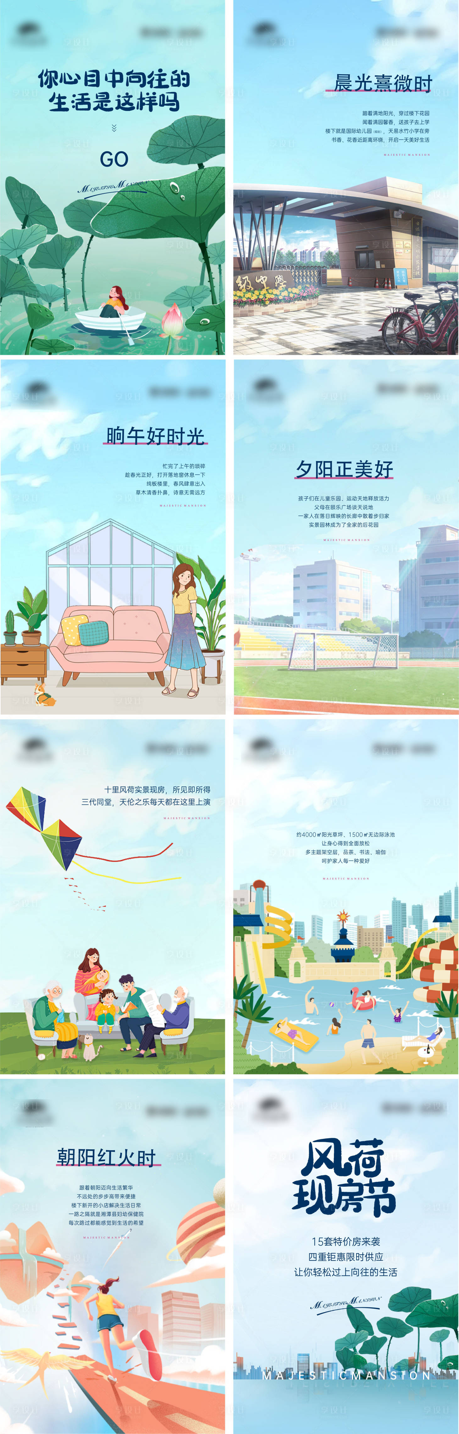 源文件下載【享設計】搜索編號：20880004496678570【H5價值點】