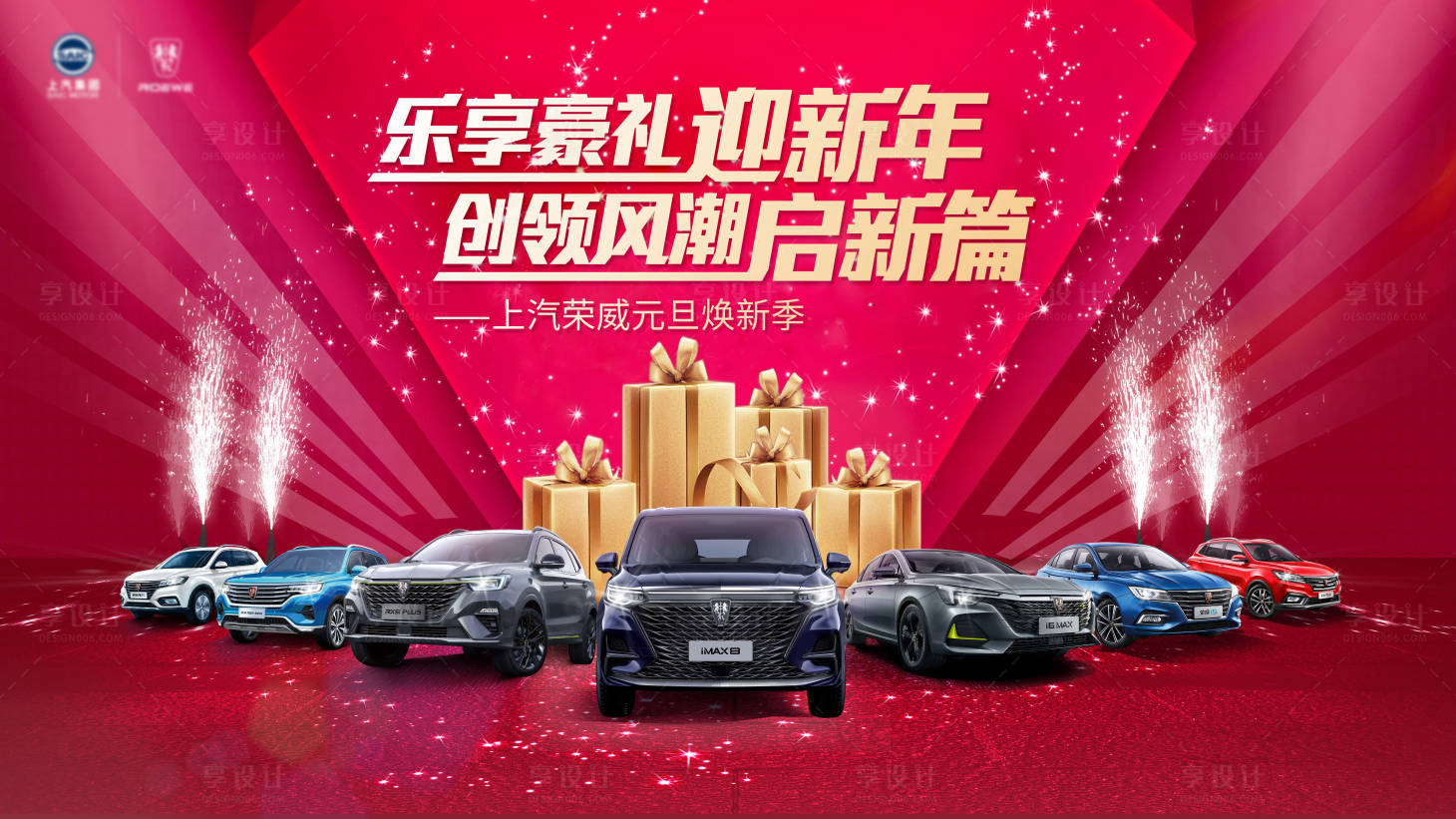 源文件下載【享設(shè)計(jì)】搜索編號(hào)：83240004103744277【元旦汽車團(tuán)購(gòu)會(huì)】