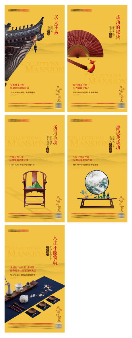 源文件下載【地產住宅價值點系列單圖】編號：91780004433871080