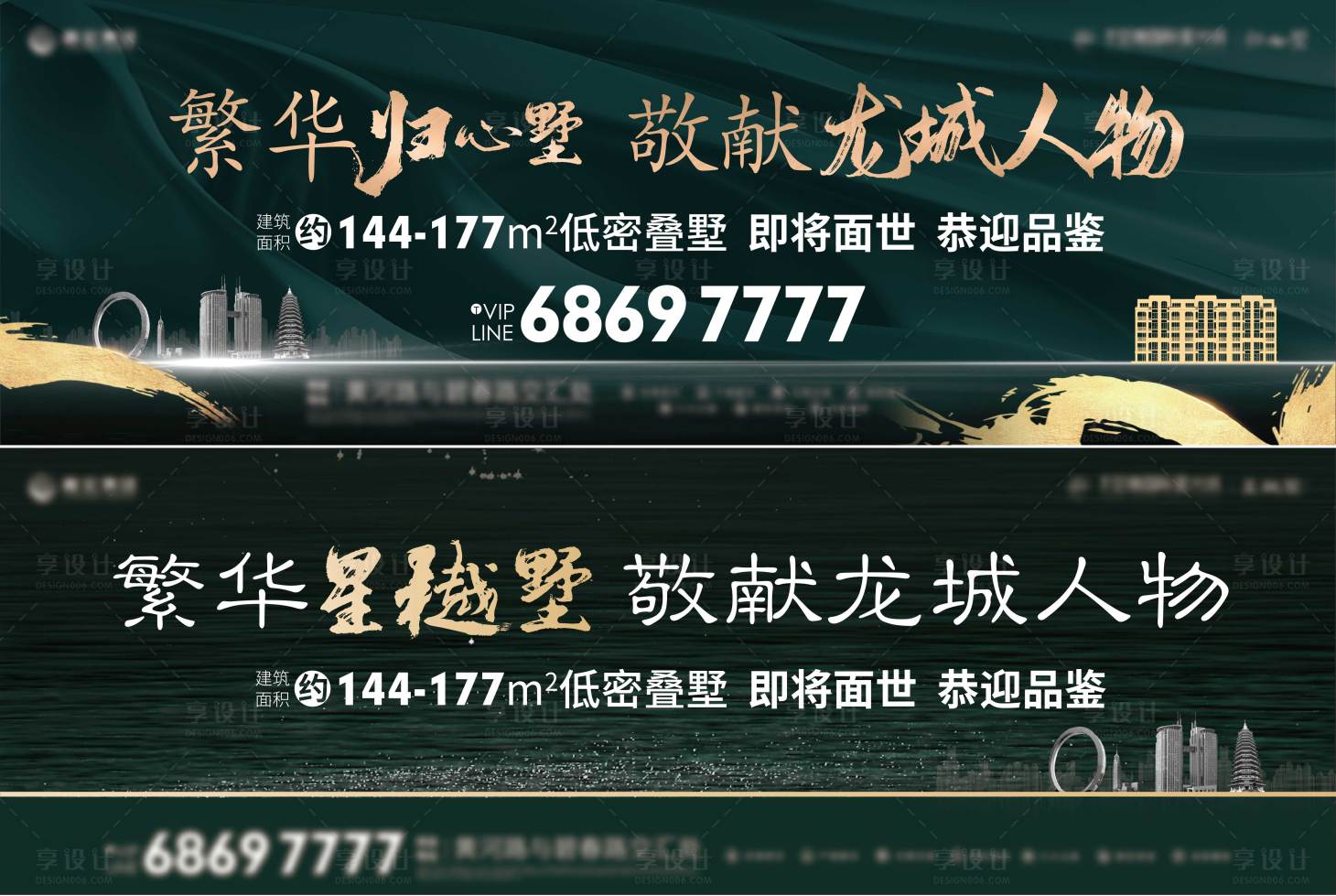 源文件下載【享設計】搜索編號：76230004464157126【疊墅主畫面】