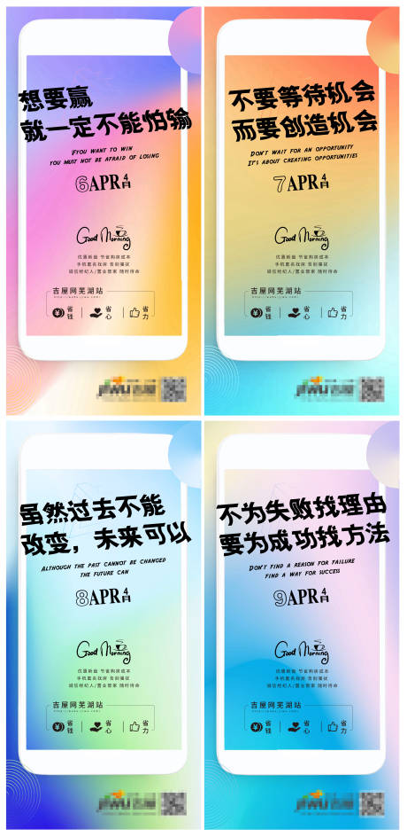 源文件下載【享設計】搜索編號：10620004148784614【早安分享系列海報】