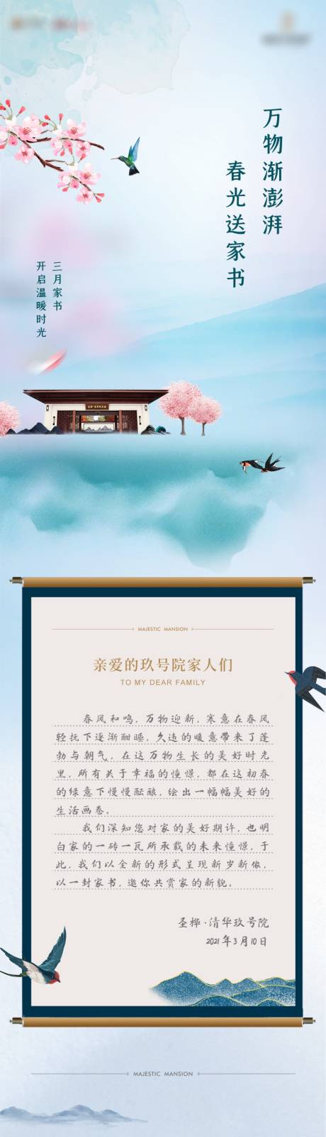 源文件下载【地产工程播报长图】编号：89580004201796049