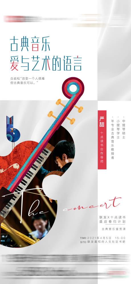 源文件下载【音乐节】编号：34150004161504452