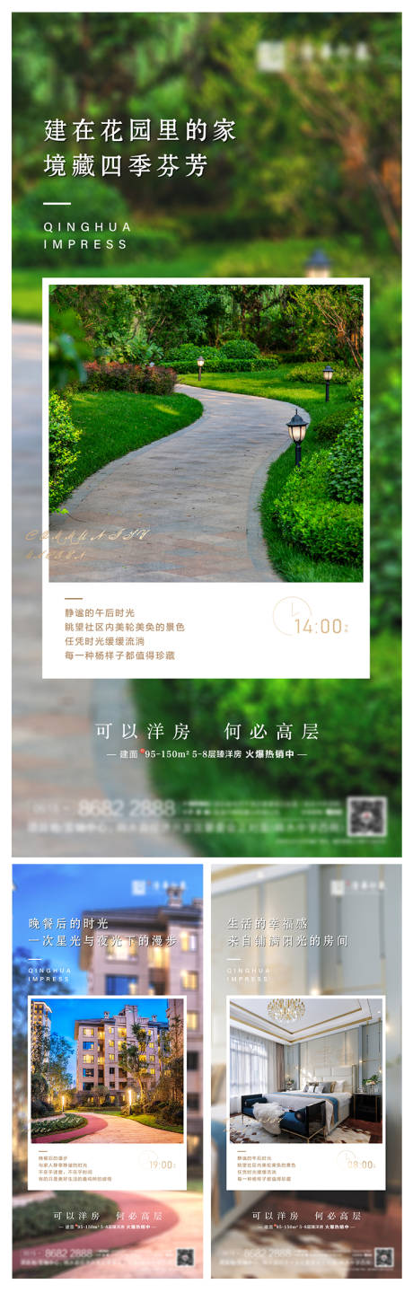 源文件下载【地产价值点系列海报】编号：49240004360745107
