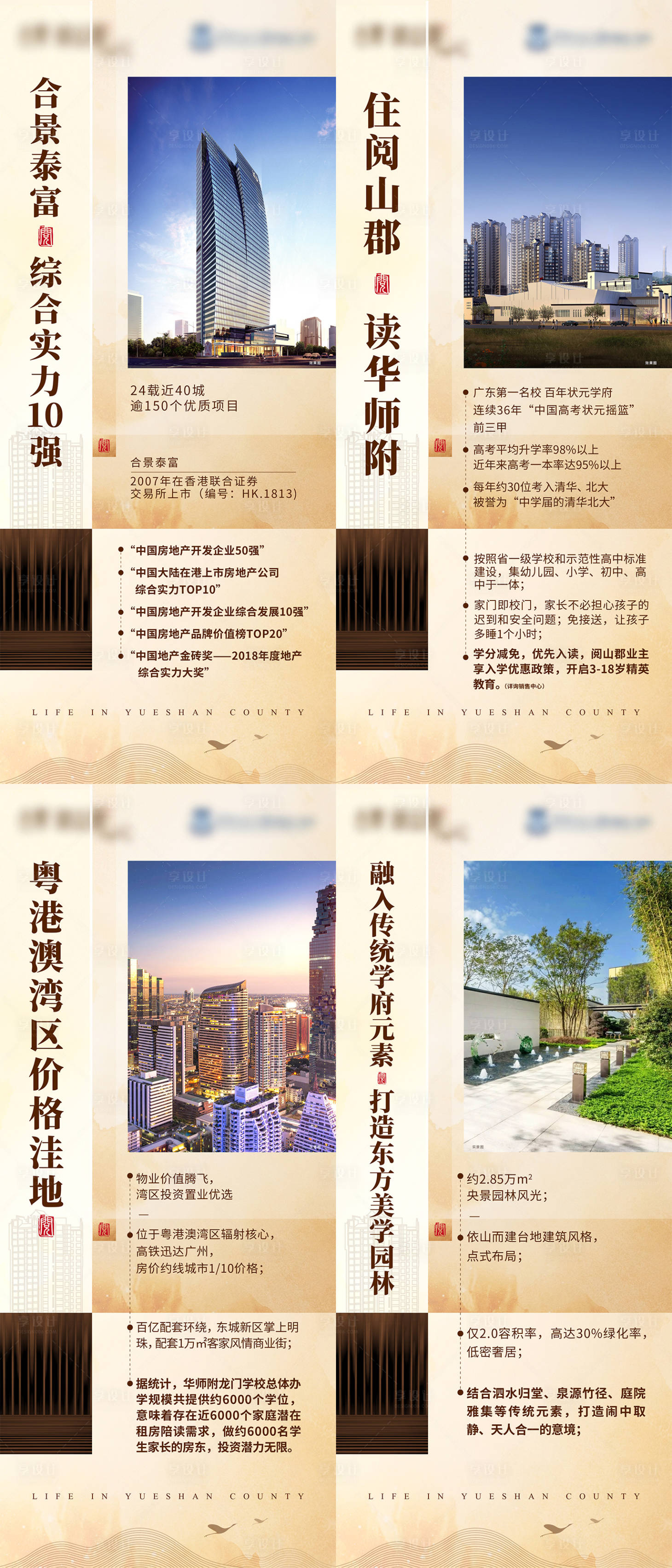 源文件下載【享設計】搜索編號：92990004419167599【價值系列單圖】