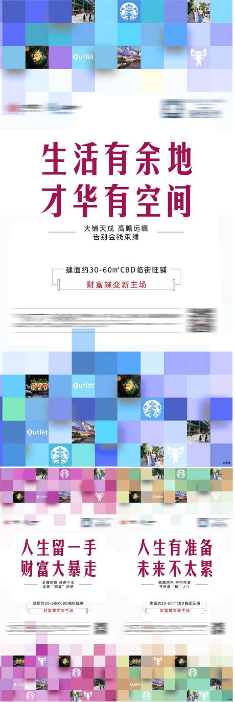 源文件下載【商鋪系列海報】編號：52060004365707848