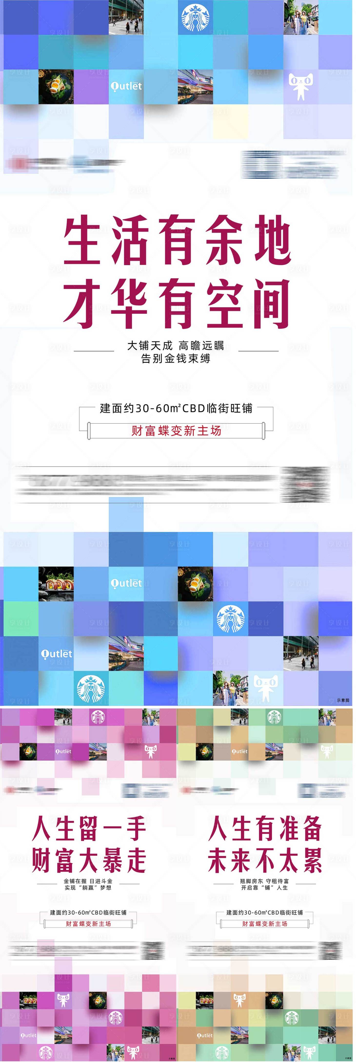 源文件下載【享設計】搜索編號：52060004365707848【商鋪系列海報】