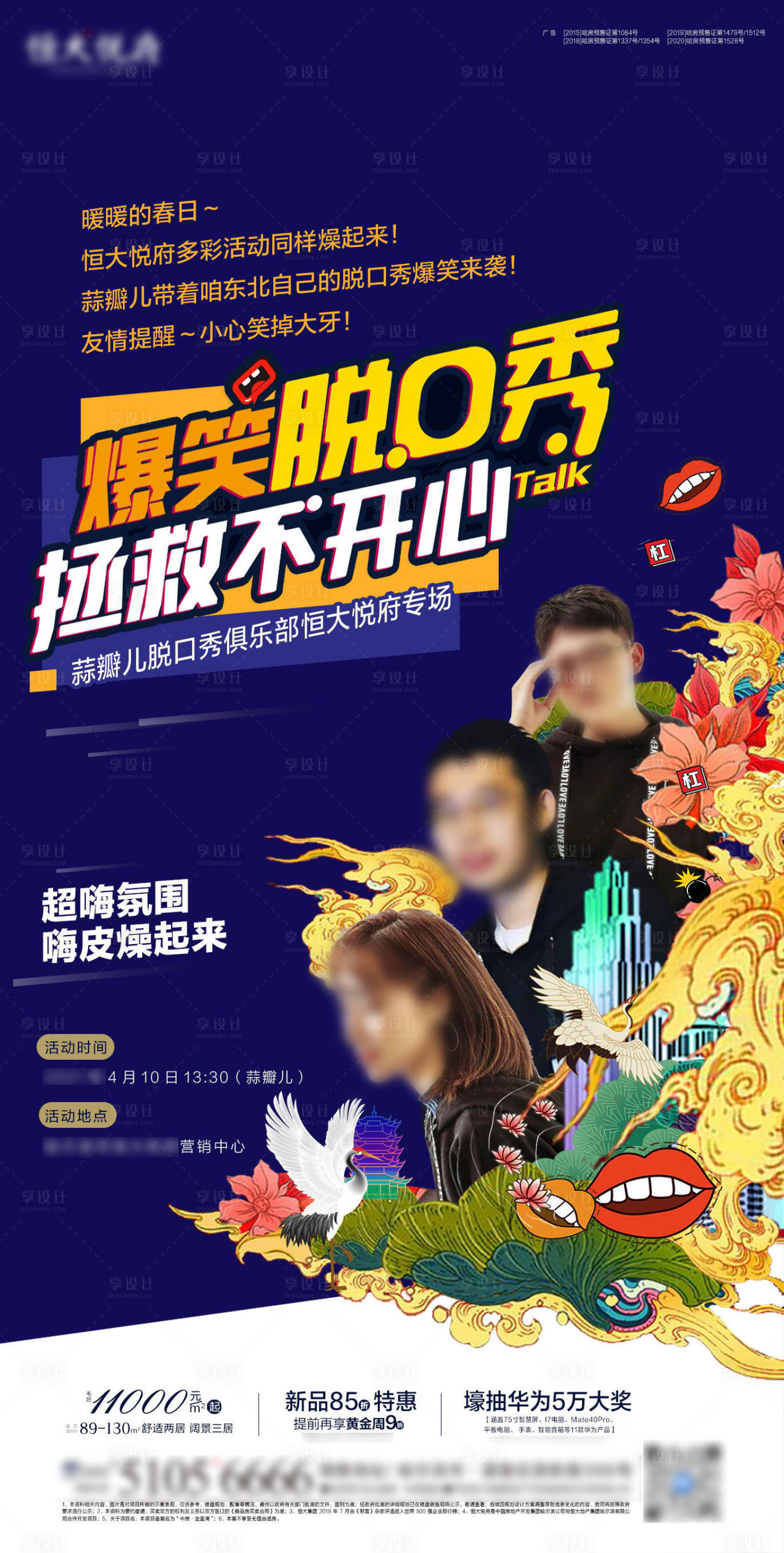源文件下载【脱口秀A】编号：28540004460636885