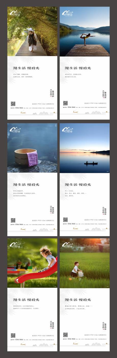 源文件下载【文旅】编号：68700004223749250
