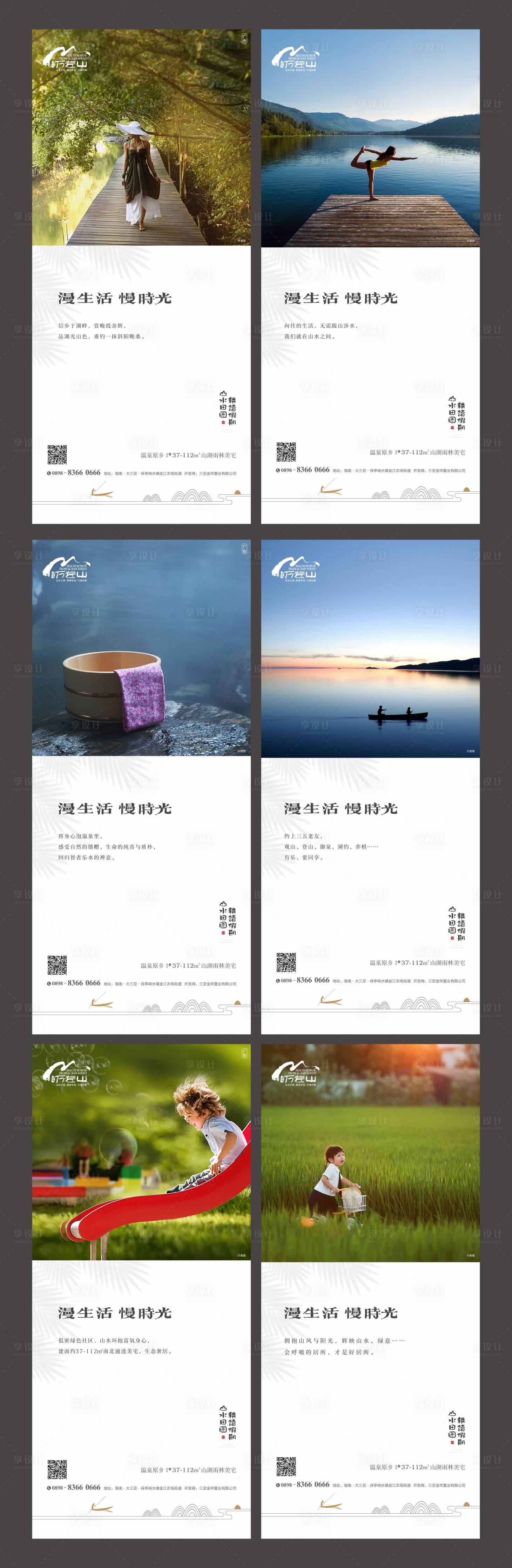 源文件下載【享設(shè)計】搜索編號：68700004223749250【文旅】