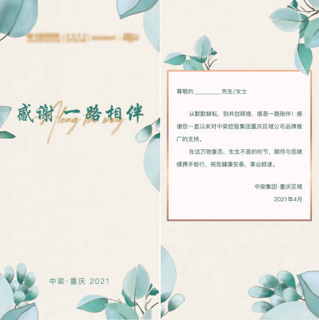 源文件下載【享設計】搜索編號：34280004244222590【小清新賀卡】