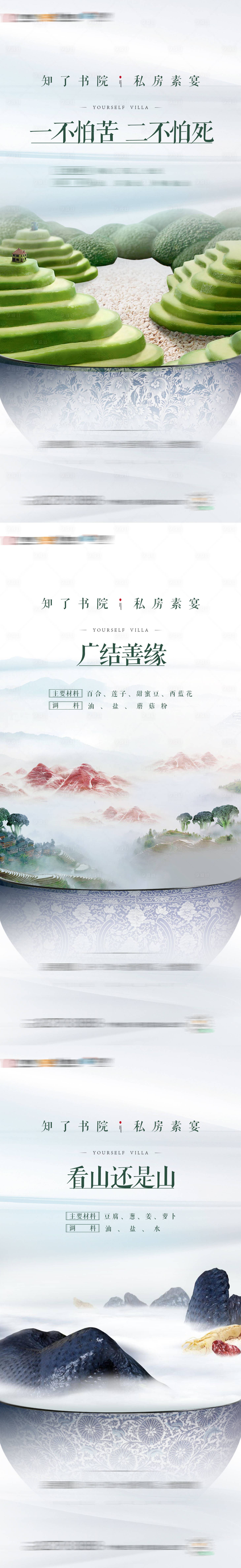 源文件下载【地产提案国宴宴会食品美食创意海报】编号：49220004227909612