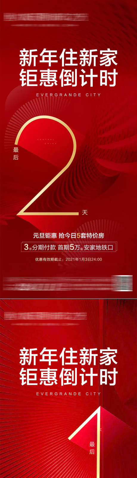 源文件下载【享设计】搜索编号：68030004417668021【倒计时朋友圈】