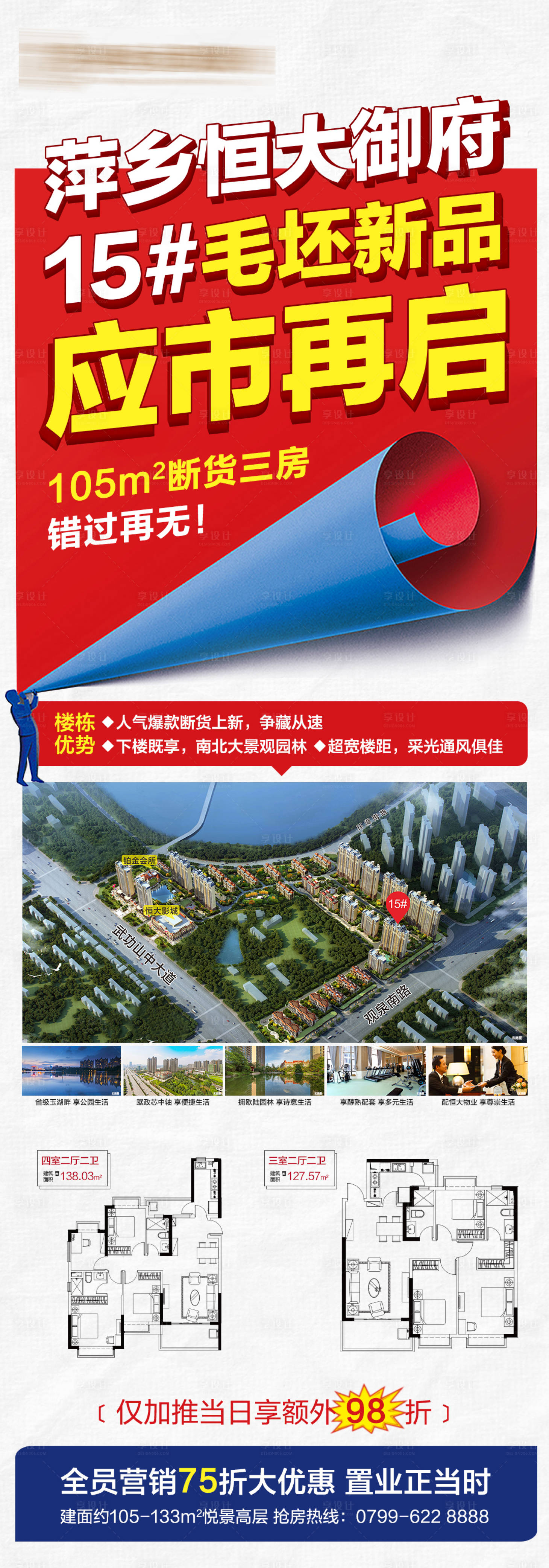 源文件下載【享設計】搜索編號：97940004189914549【毛坯加推】