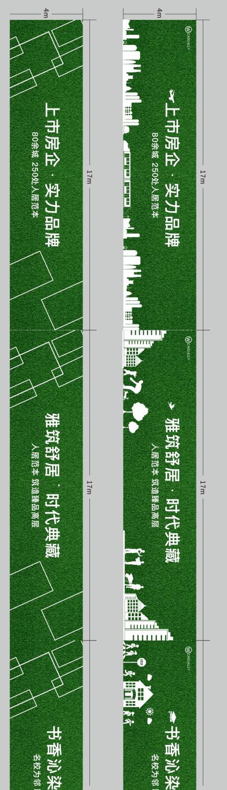 源文件下载【地产绿植围挡广告展板】编号：20210403223122724