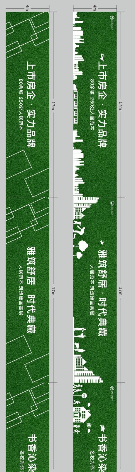 地产绿植围挡广告展板-源文件【享设计】