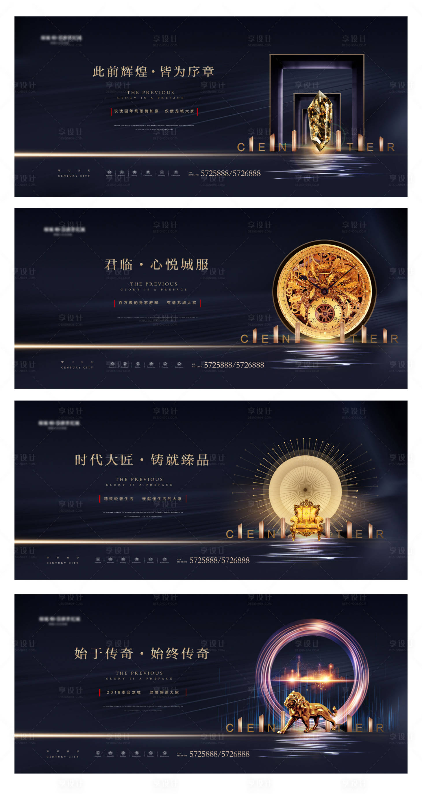 源文件下载【地产高端价值点系列海报】编号：70610004171923538