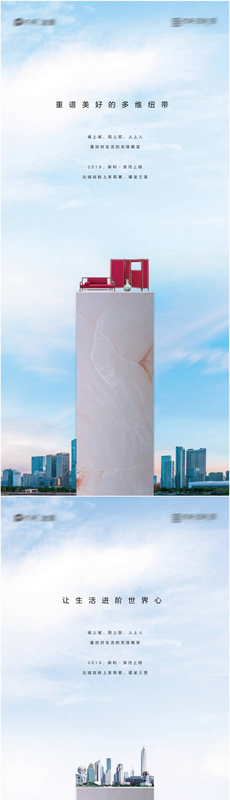 源文件下载【地产中式印章提案创意系列稿】编号：34650004245282225