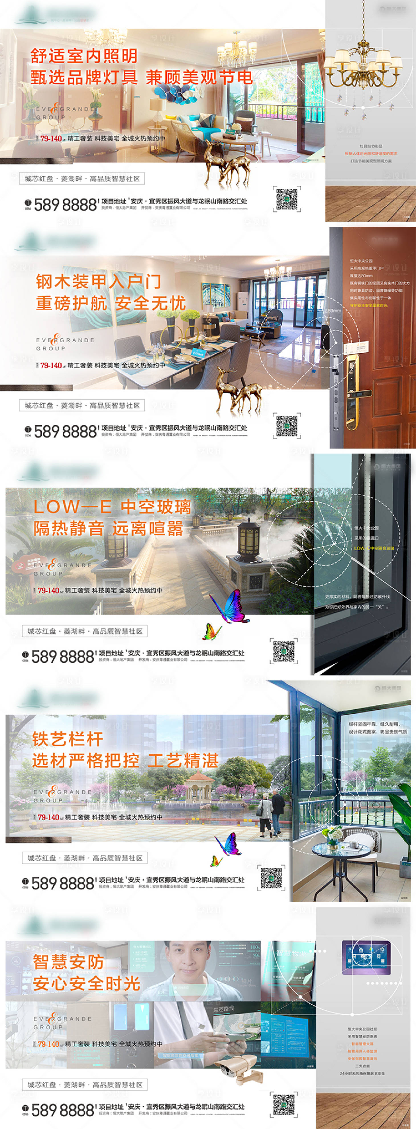 源文件下载【享设计】搜索编号：94950004174601842【地产配套价值点系列海报】