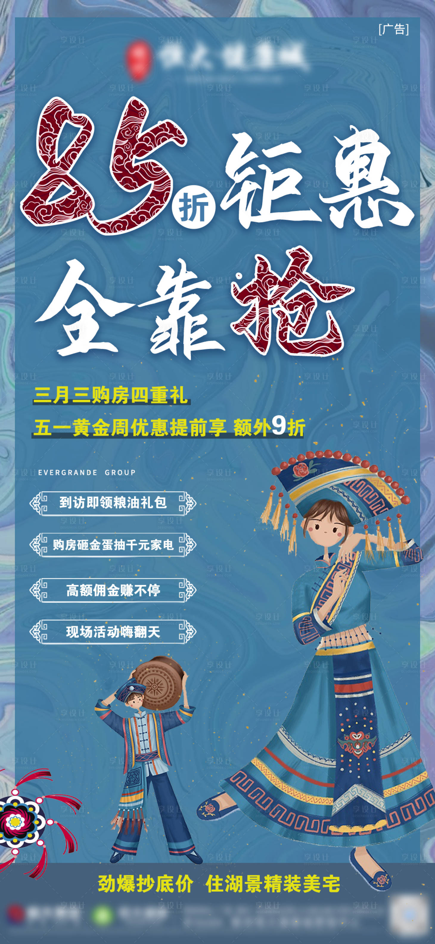 源文件下載【三月三折扣】編號：76660004247408701