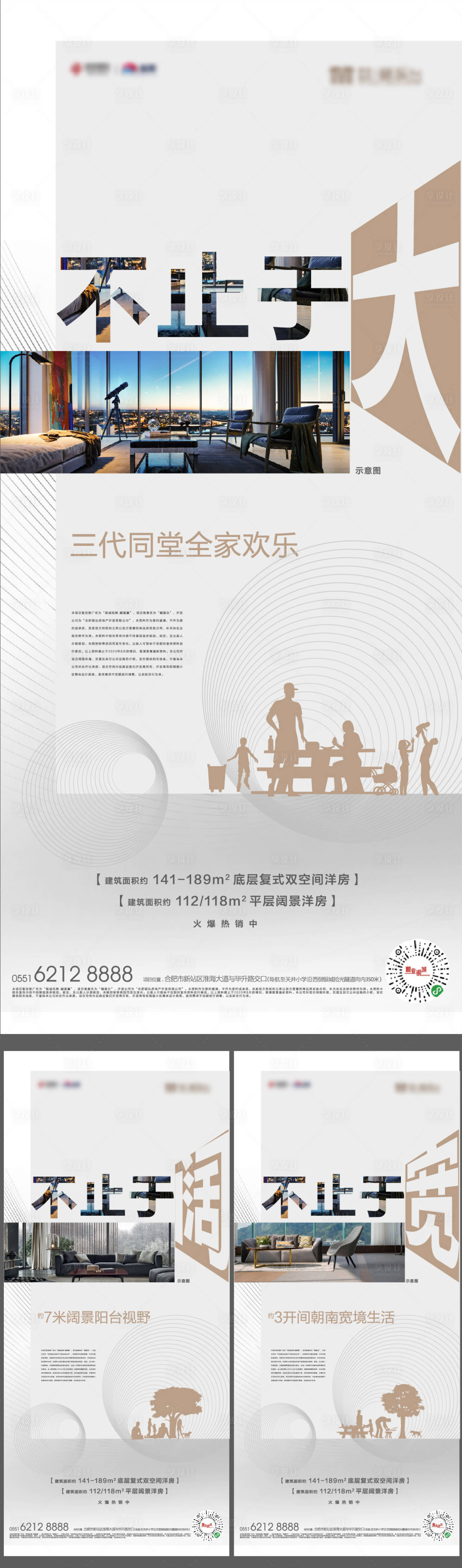 源文件下载【享设计】搜索编号：49350004483827500【价值点海报】