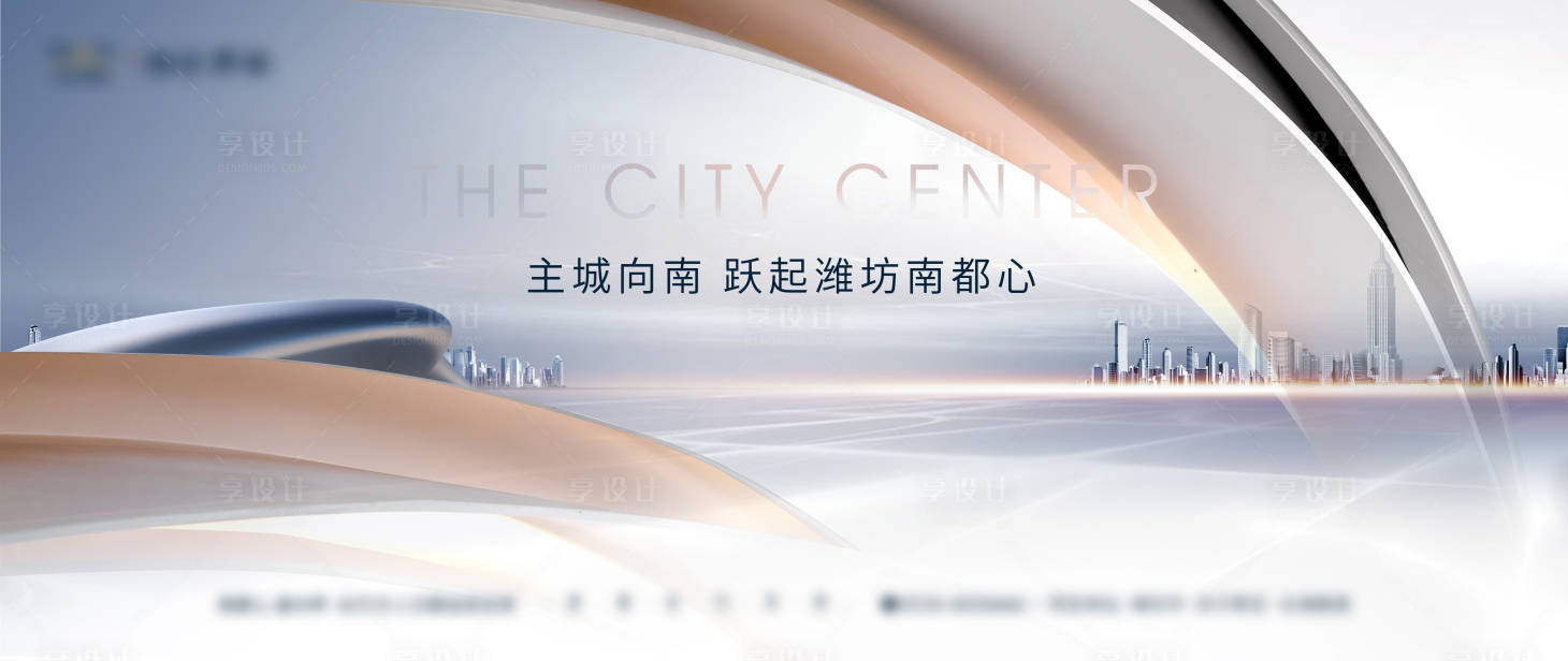 源文件下载【享设计】搜索编号：12730004282523213【城市综合体主形象广告展板】
