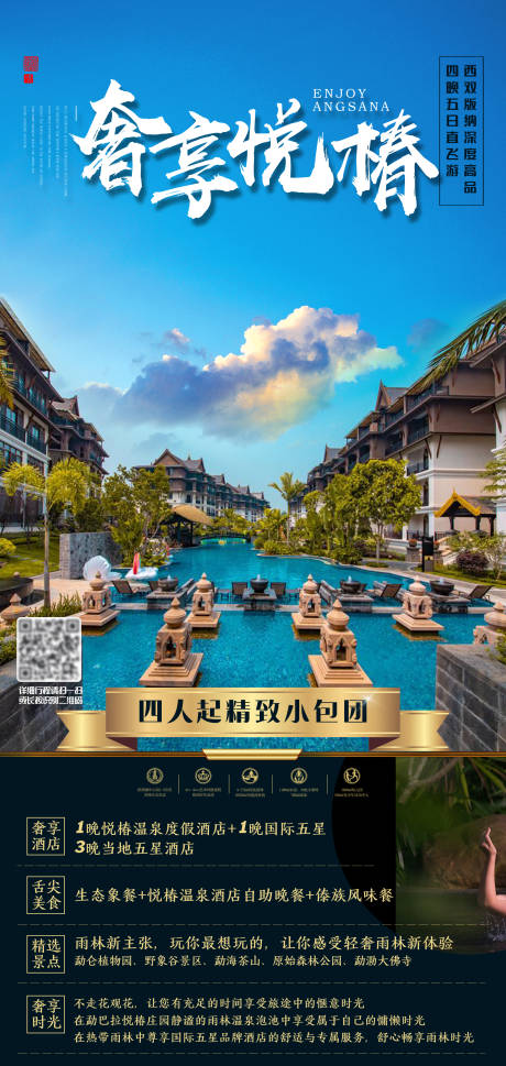 源文件下載【享設計】搜索編號：26140004103768397【奢享悅椿】