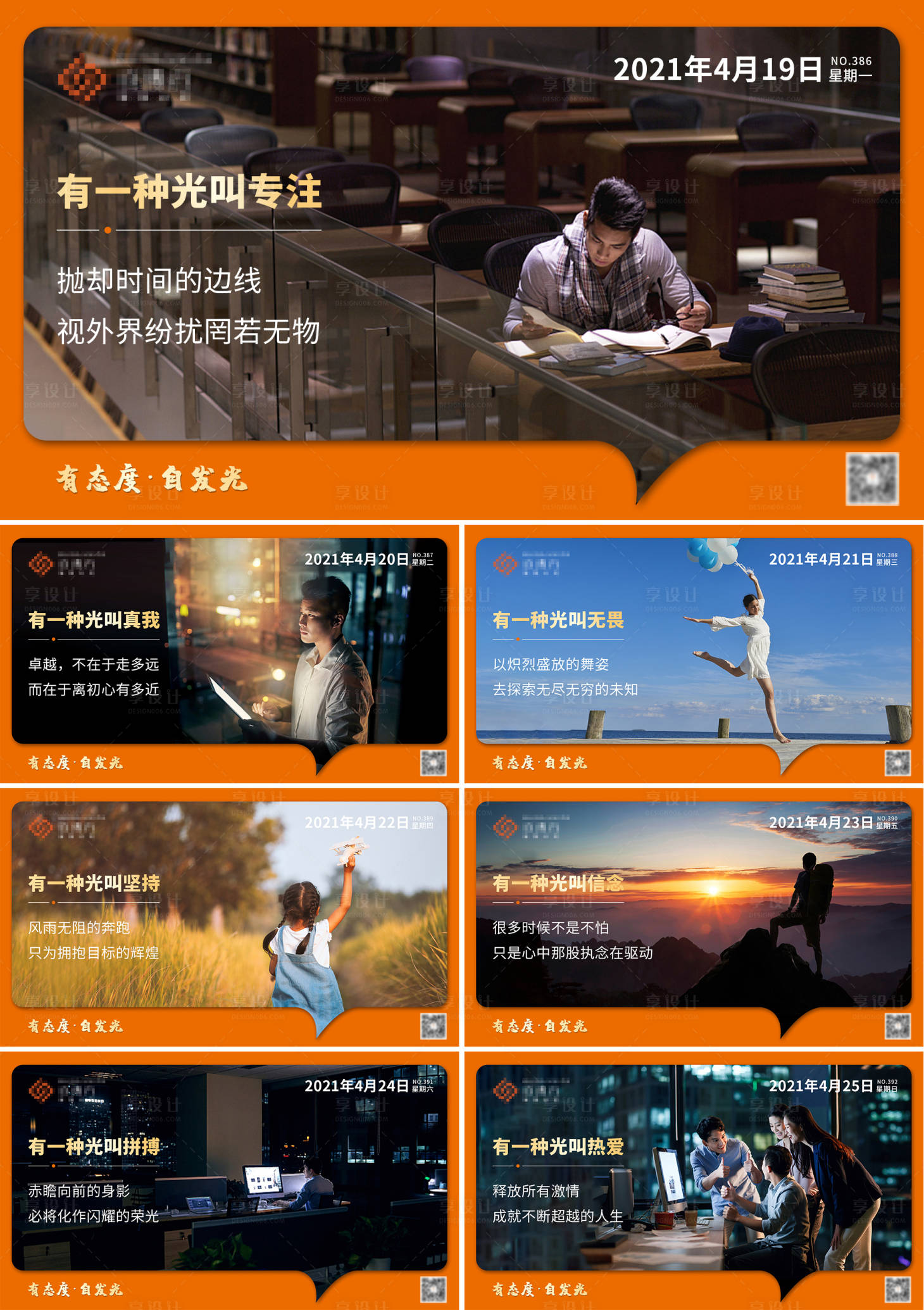 源文件下載【享設計】搜索編號：89870004289059406【房地產早安海報】