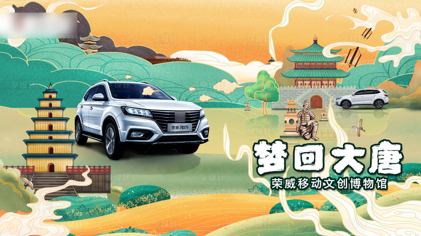 源文件下載【享設(shè)計(jì)】搜索編號(hào)：55250004103485327【汽車海報(bào)】