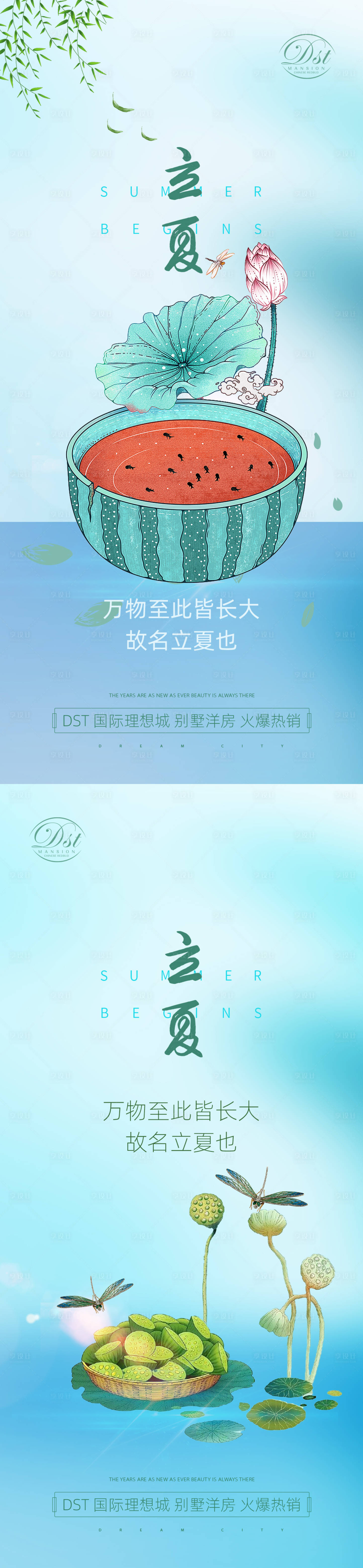 源文件下載【享設(shè)計】搜索編號：92830004218382443【立夏節(jié)氣系列海報】