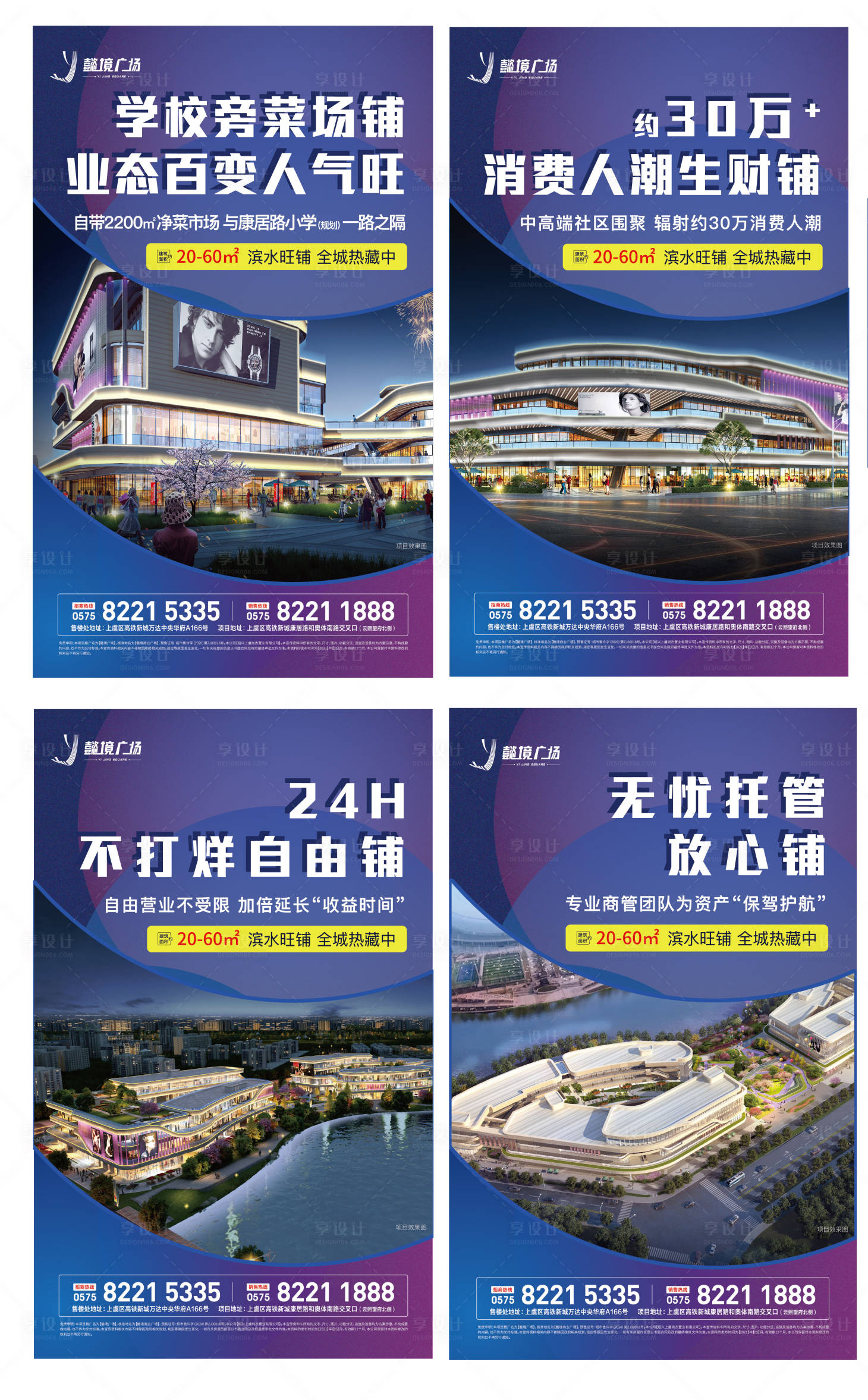 源文件下載【享設計】搜索編號：75580004476372734【商業戶外廣告】