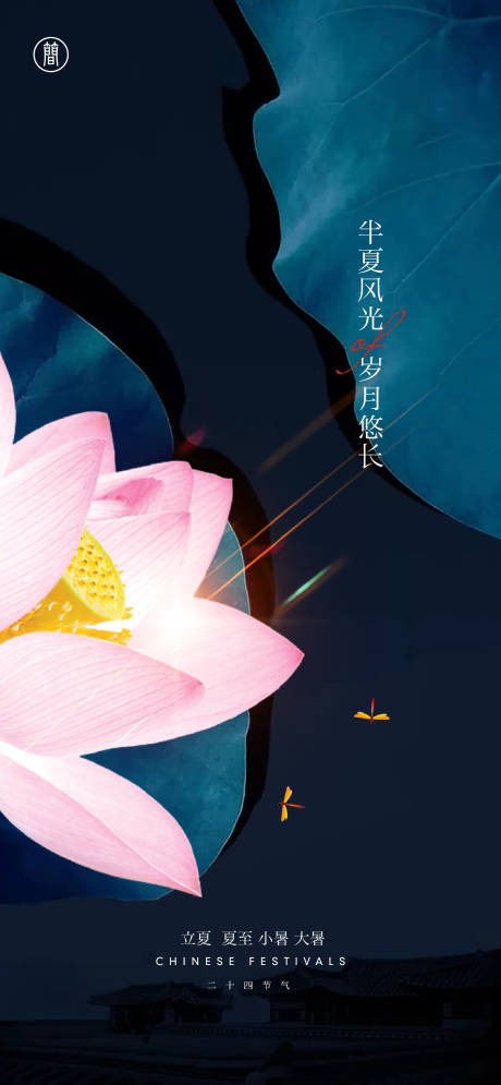 源文件下载【二十四节气】编号：44580004189862110