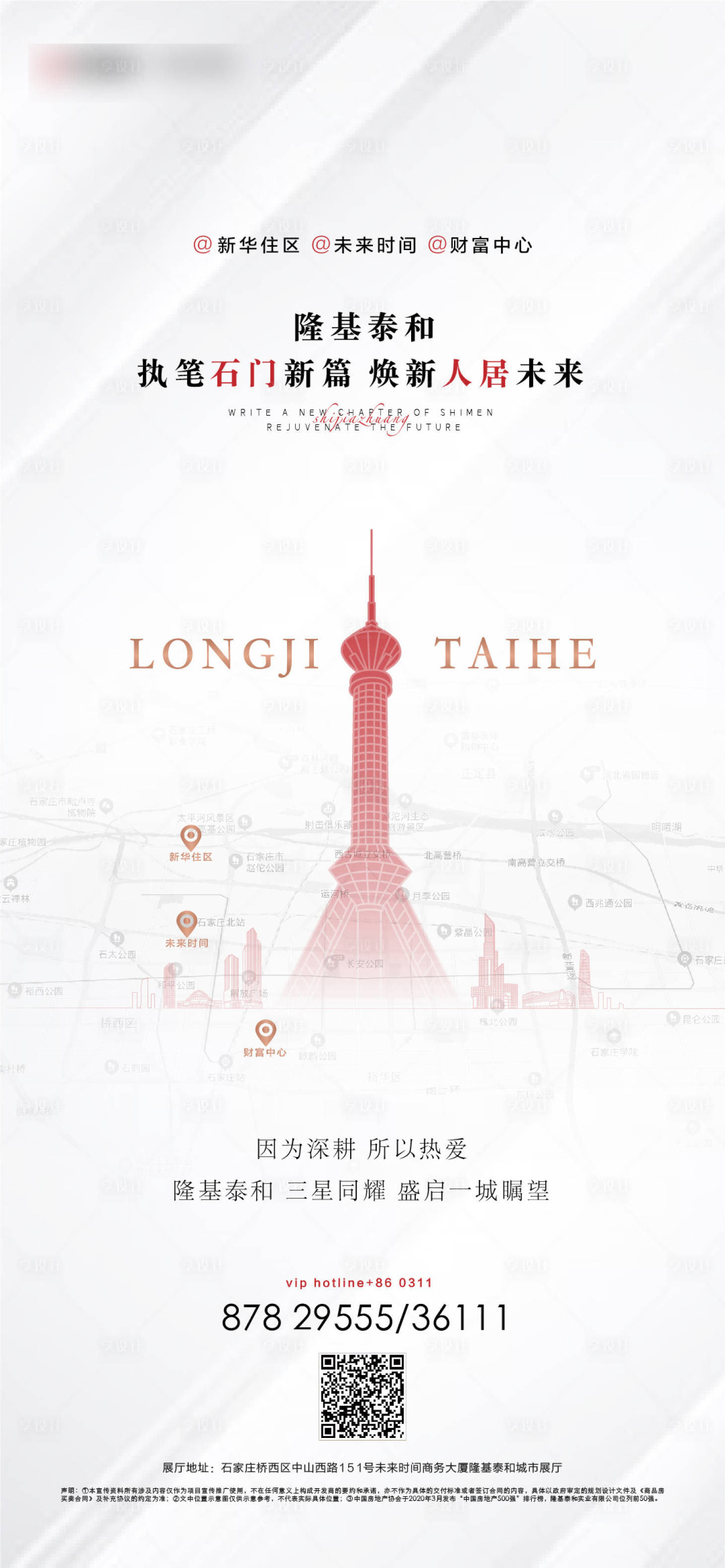 源文件下載【享設計】搜索編號：94190004393024696【地產懸念入市海報 】