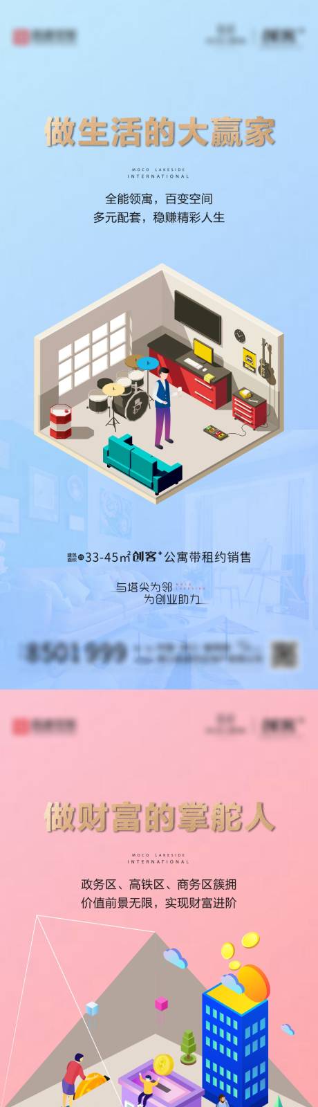 源文件下载【公寓价值点】编号：20210414151222930