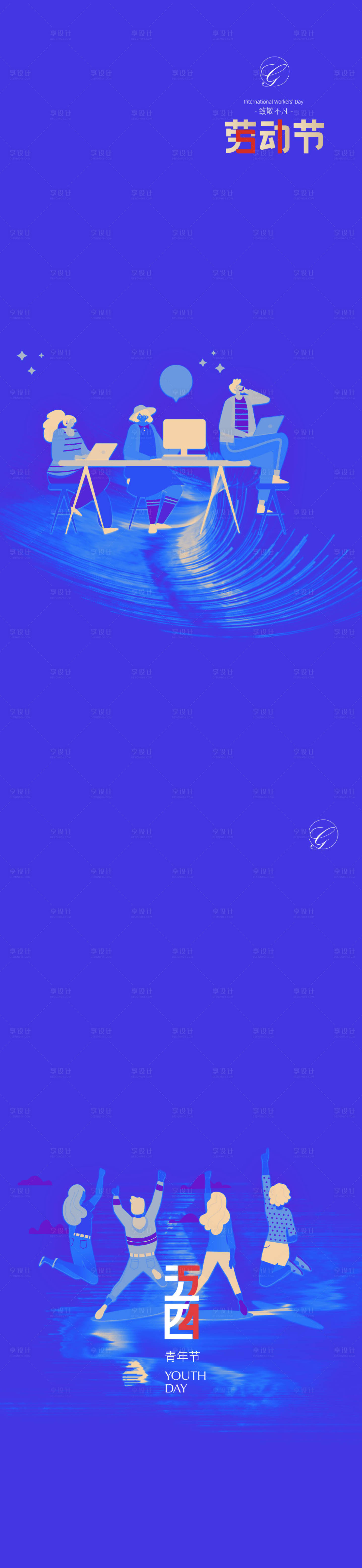 源文件下载【享设计】搜索编号：58900004363724648【五一五四海报】