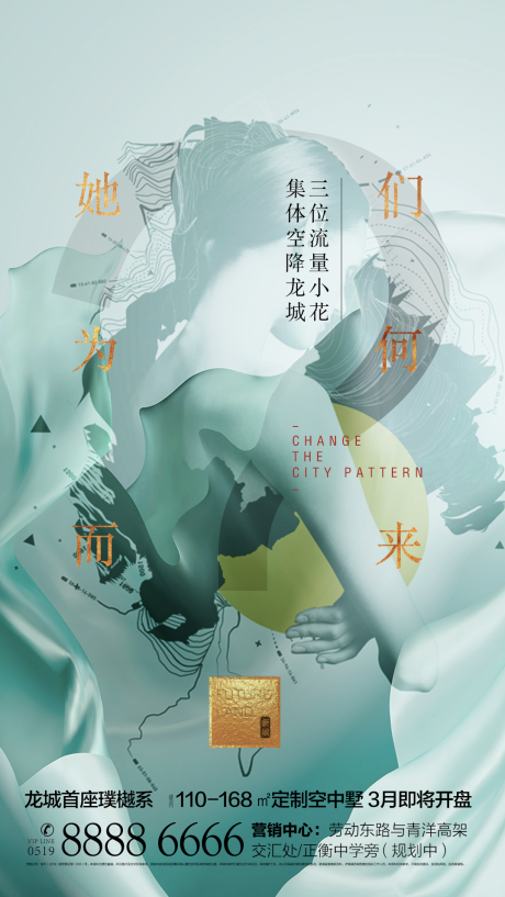 源文件下載【女性活動海報】編號：37030004333428652