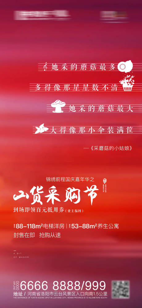 源文件下载【房地产嘉年华采购活动】编号：58990004341414512